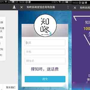 关注知咚微信领取5元话费(短期)