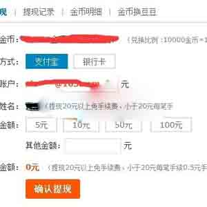 蹦蹦网豆豆不能提现吗?