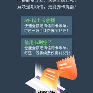 信用卡智能还款app九色优选,让我每月多赚2万元